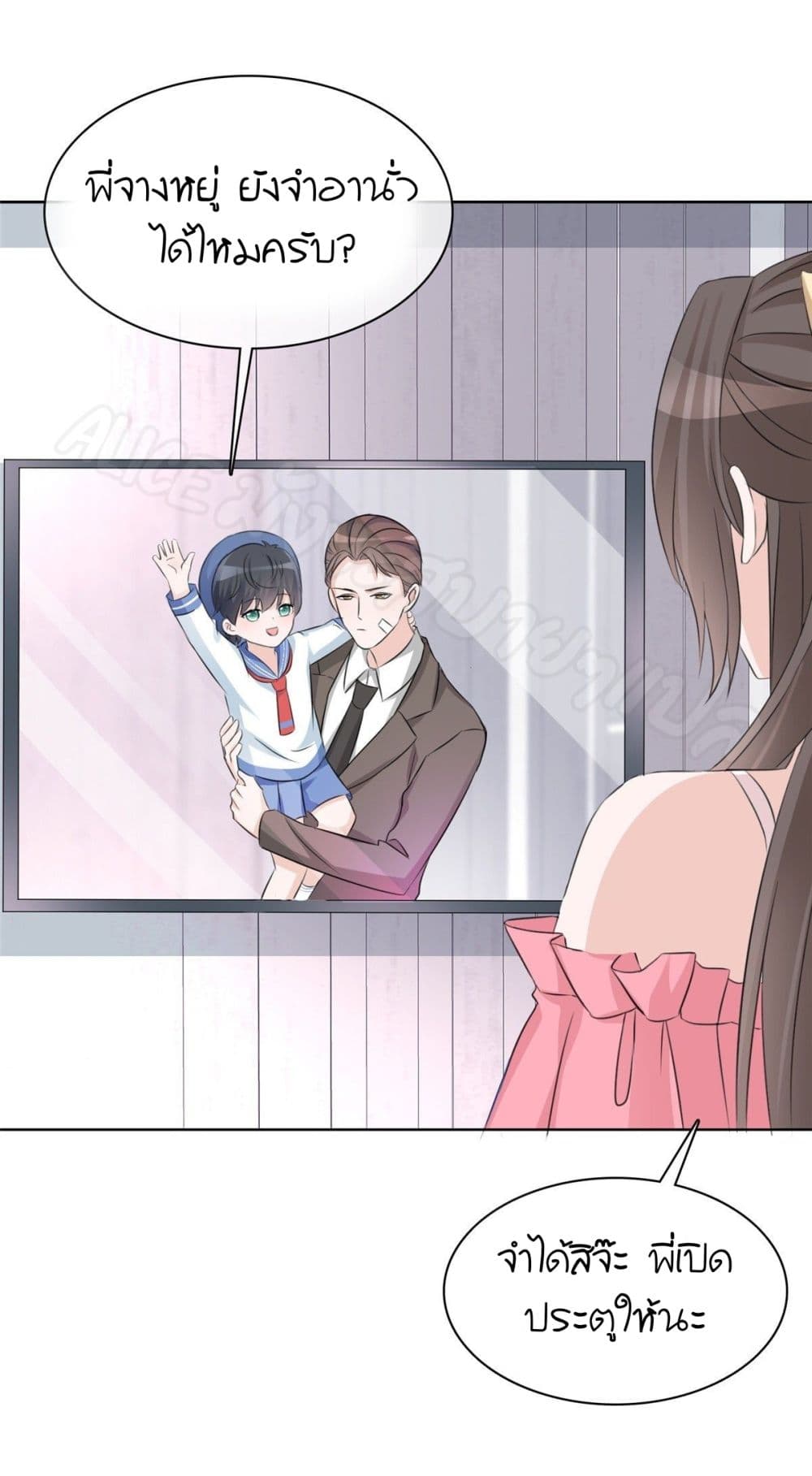 อ่านการ์ตูน Returning from the Counterattack My Wicked Wife 3 ภาพที่ 11