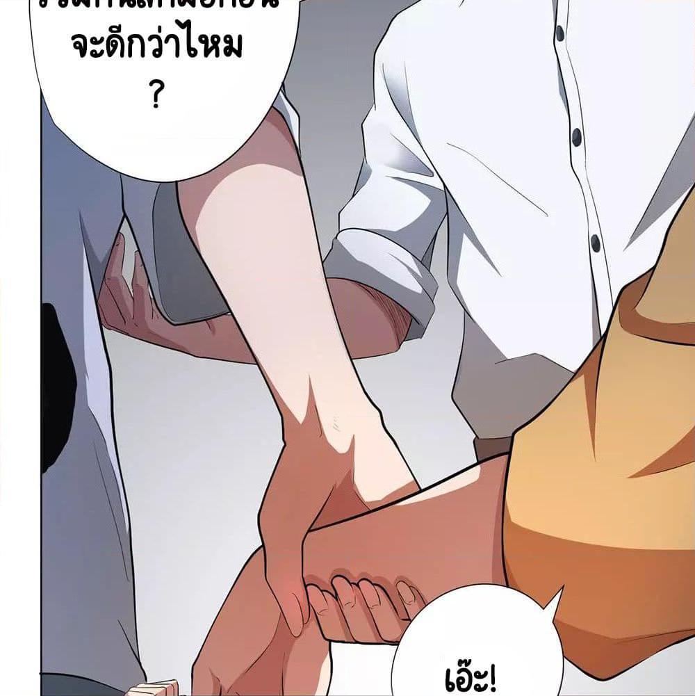 อ่านการ์ตูน Inverse God Doctor 40 ภาพที่ 63