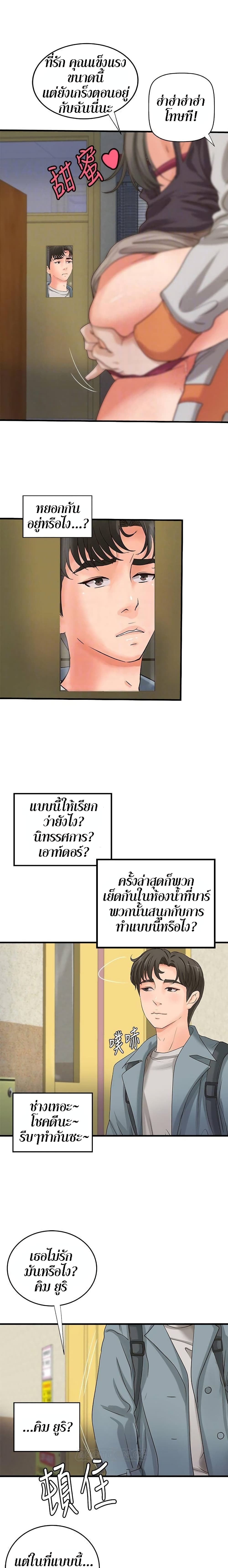 อ่านการ์ตูน Sister’s Sex Education 19 ภาพที่ 4