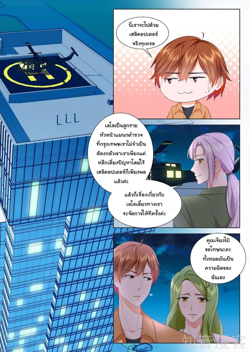 อ่านการ์ตูน Metropolitan System 166 ภาพที่ 5