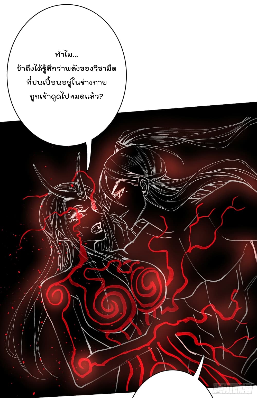 อ่านการ์ตูน 99 Ways to Become Heroes by Beauty Master 52 ภาพที่ 14