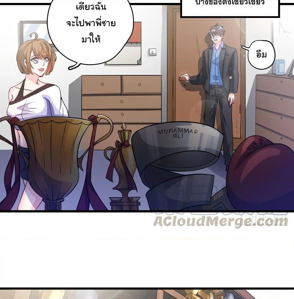 อ่านการ์ตูน Peerless Doctor in the City 29 ภาพที่ 42