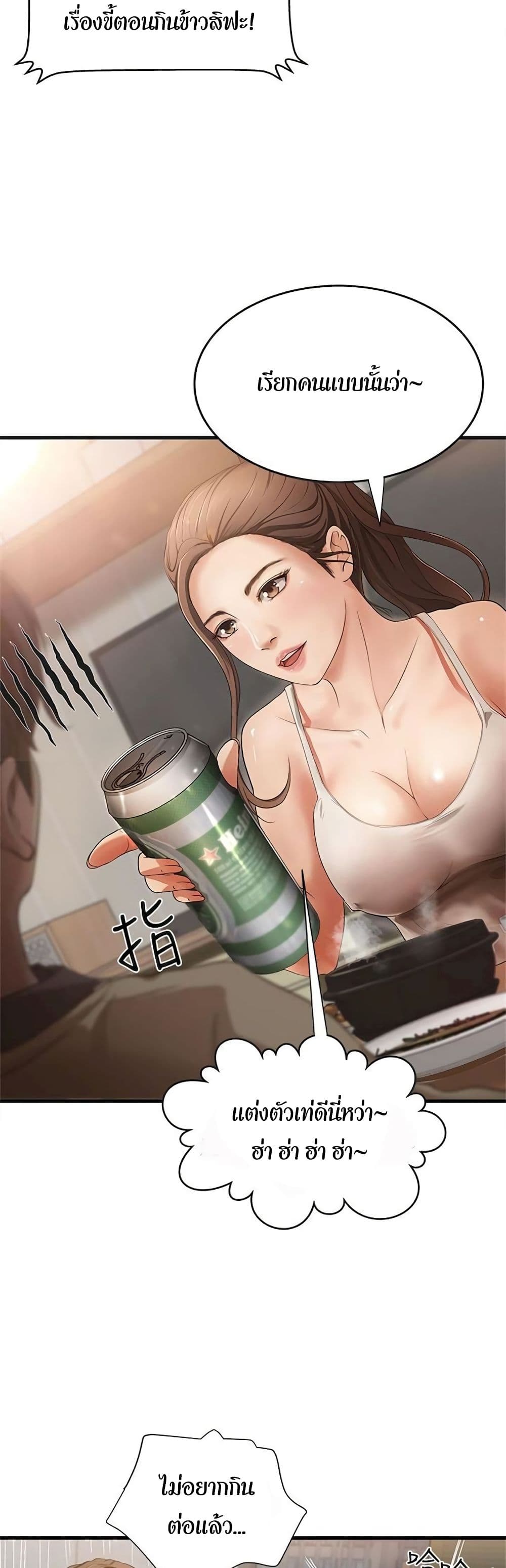 อ่านการ์ตูน Sister’s Sex Education 1 ภาพที่ 53