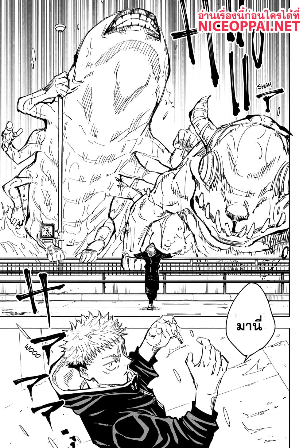 อ่านการ์ตูน Jujutsu Kaisen 139 ภาพที่ 4