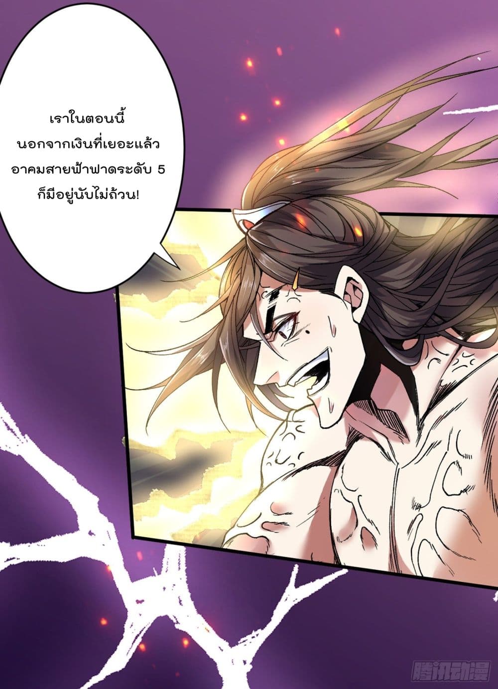 อ่านการ์ตูน 99 Ways to Become Heroes by Beauty Master 27 ภาพที่ 19