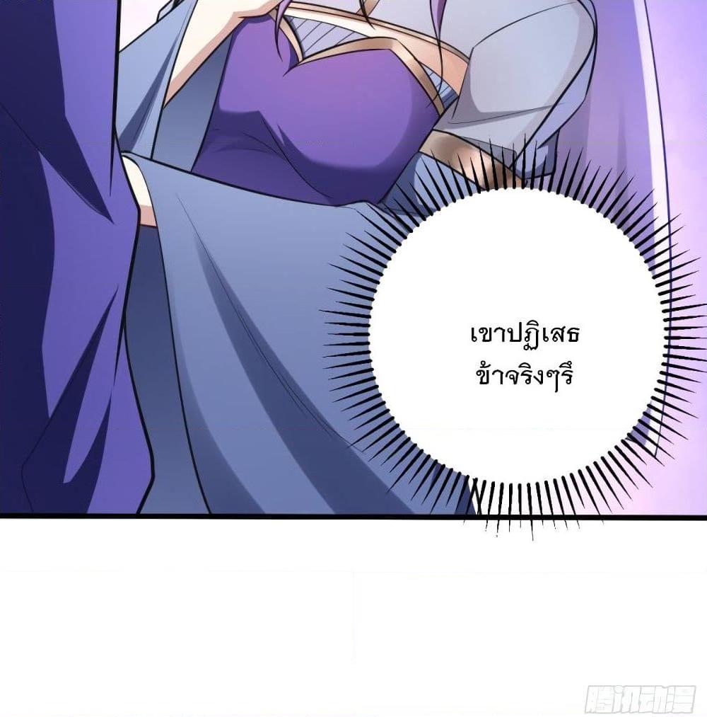 อ่านการ์ตูน Rise of The Demon King 149 ภาพที่ 38