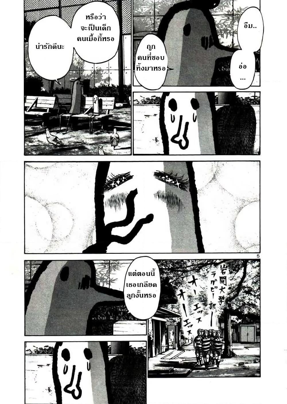 อ่านการ์ตูน Oyasumi Punpun 21 ภาพที่ 5