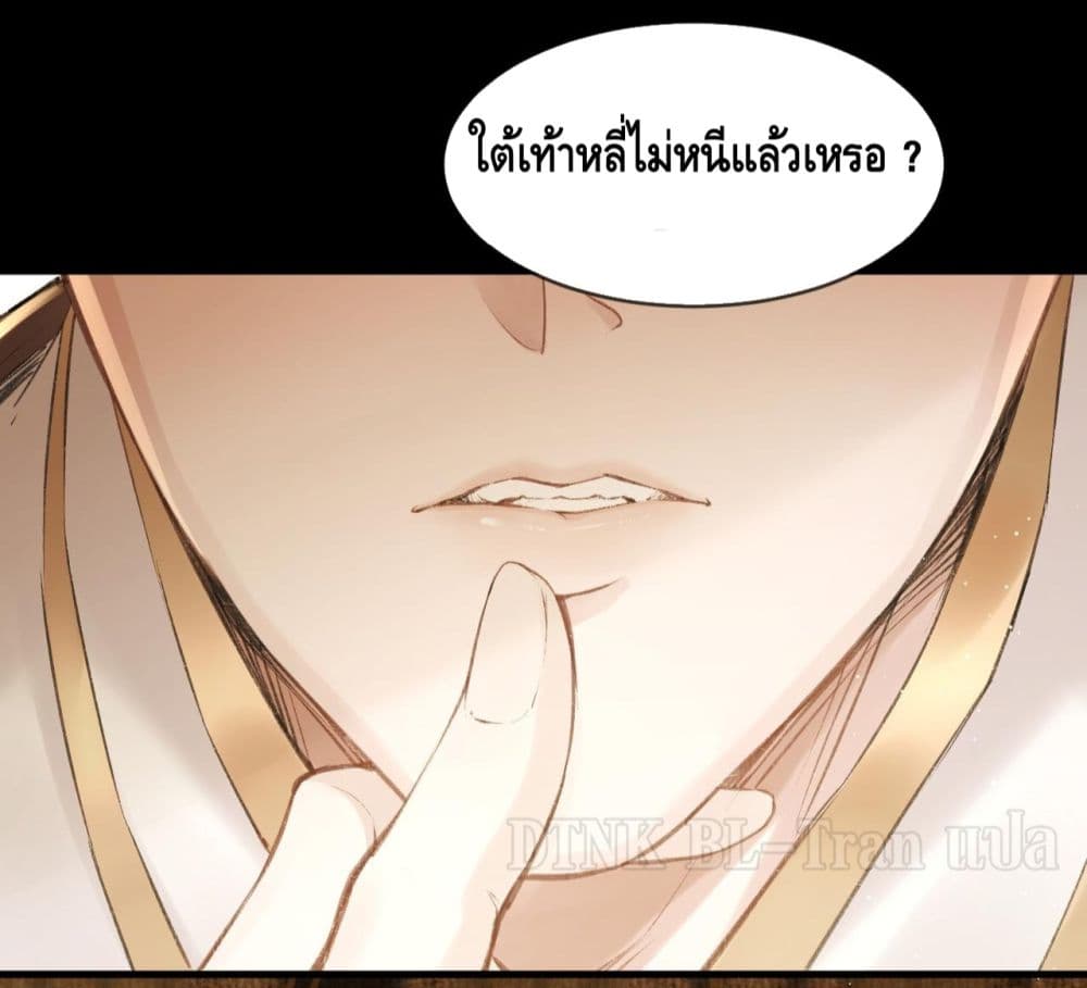 อ่านการ์ตูน The Priest likes to Bully People 1 ภาพที่ 3