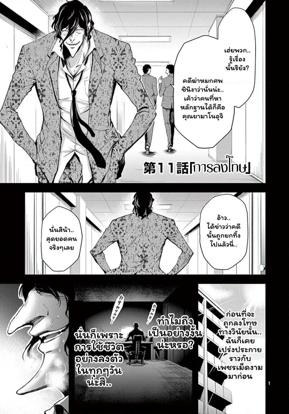 อ่านการ์ตูน Dokuzakura 11 ภาพที่ 1