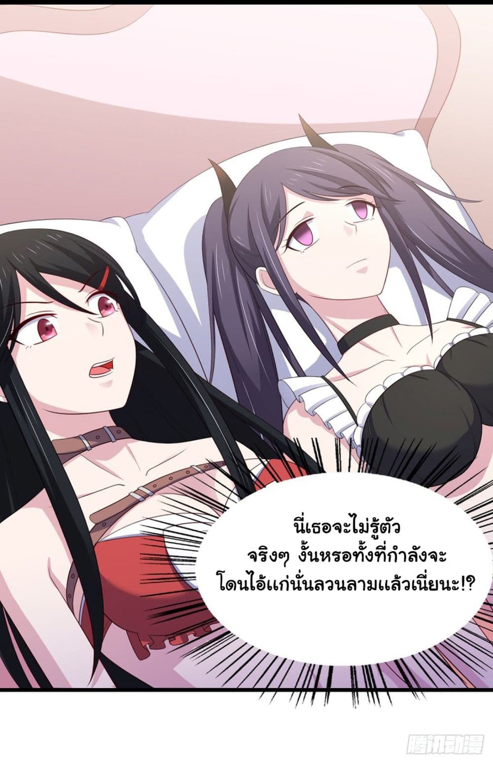 อ่านการ์ตูน I’m a Villain in Harem Comics 30 ภาพที่ 12