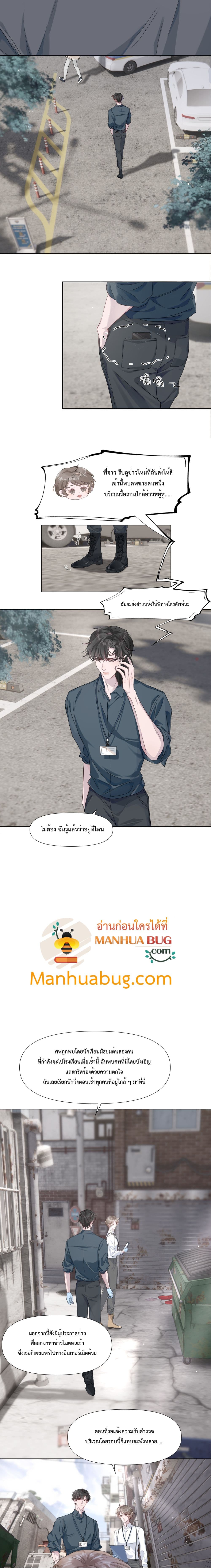 อ่านการ์ตูน Pouch 1 ภาพที่ 3