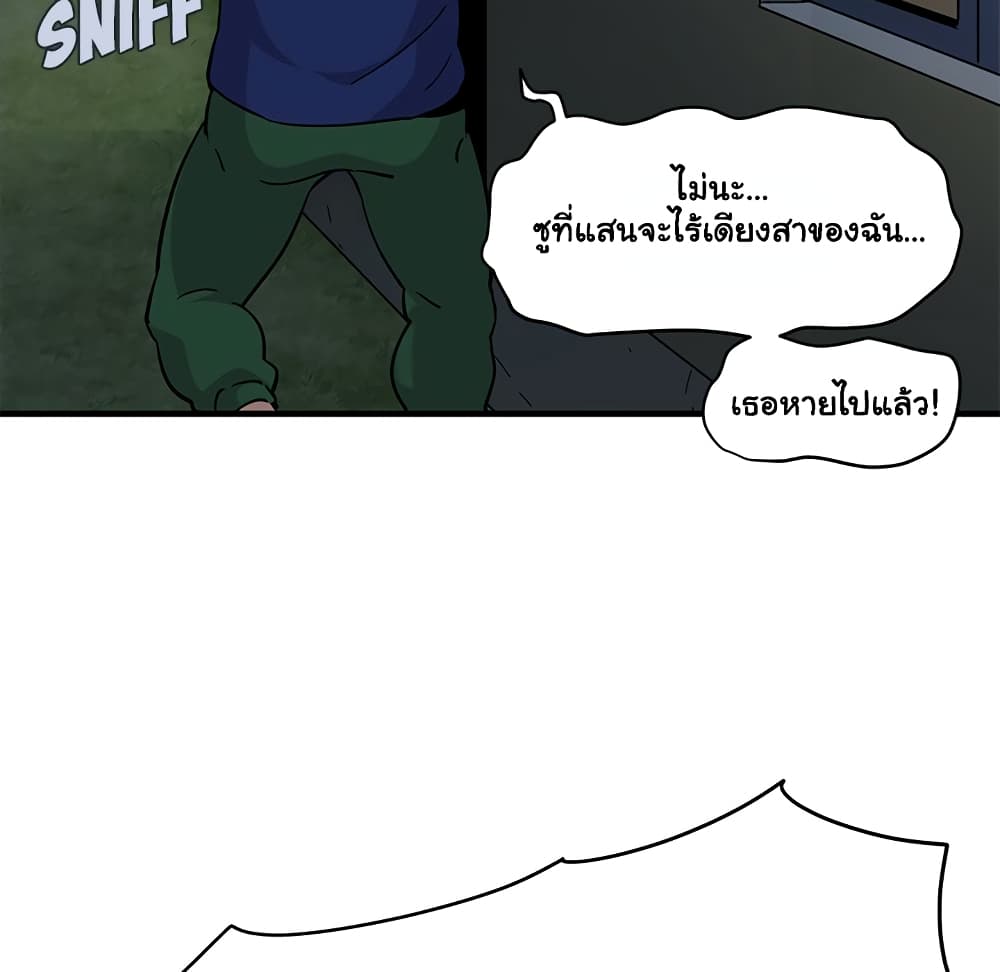 อ่านการ์ตูน Dog on Patrol 24 ภาพที่ 119