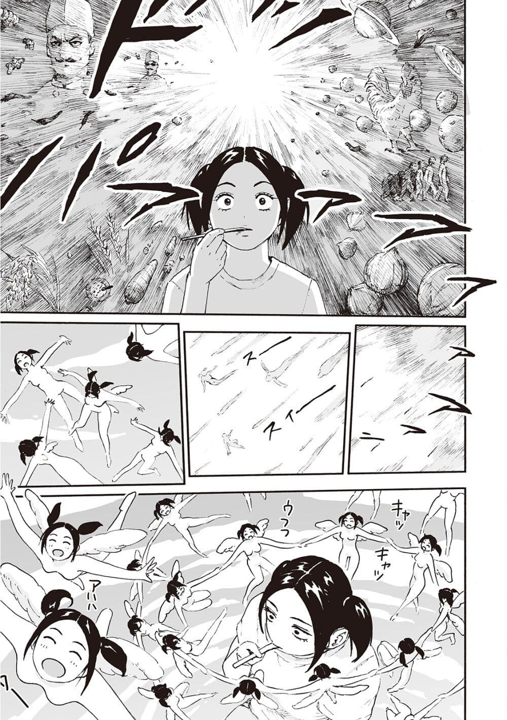 อ่านการ์ตูน Haikyo no Meshi: The Commonbread 22 ภาพที่ 29