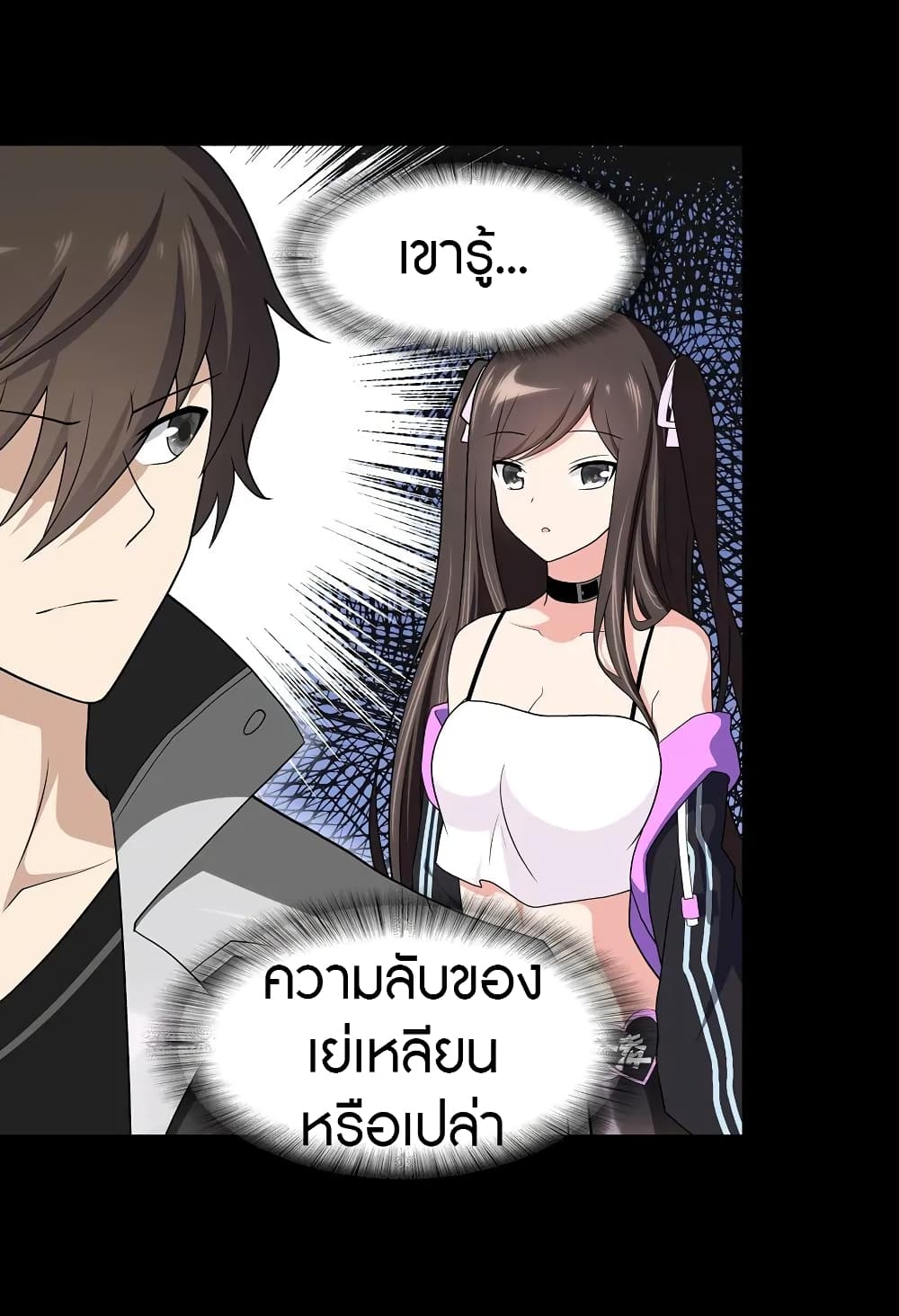 อ่านการ์ตูน My Girlfriend is a Zombie 123 ภาพที่ 30