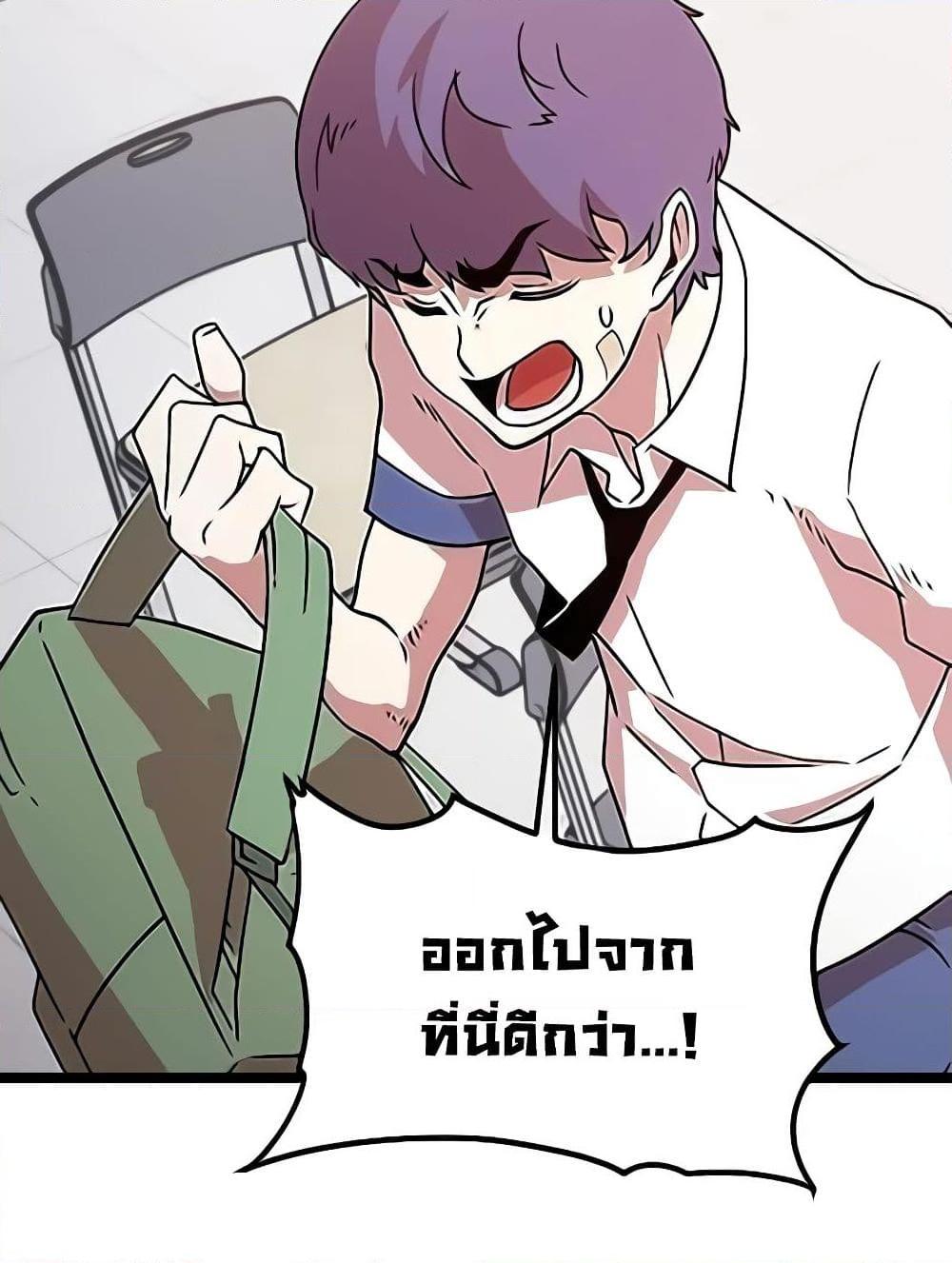 อ่านการ์ตูน Hitpoint 2 ภาพที่ 39