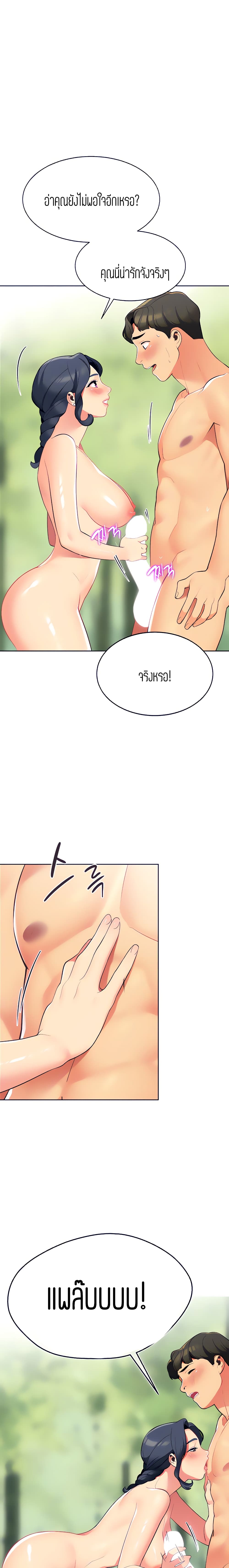 อ่านการ์ตูน A Good Day to Camp 7 ภาพที่ 23