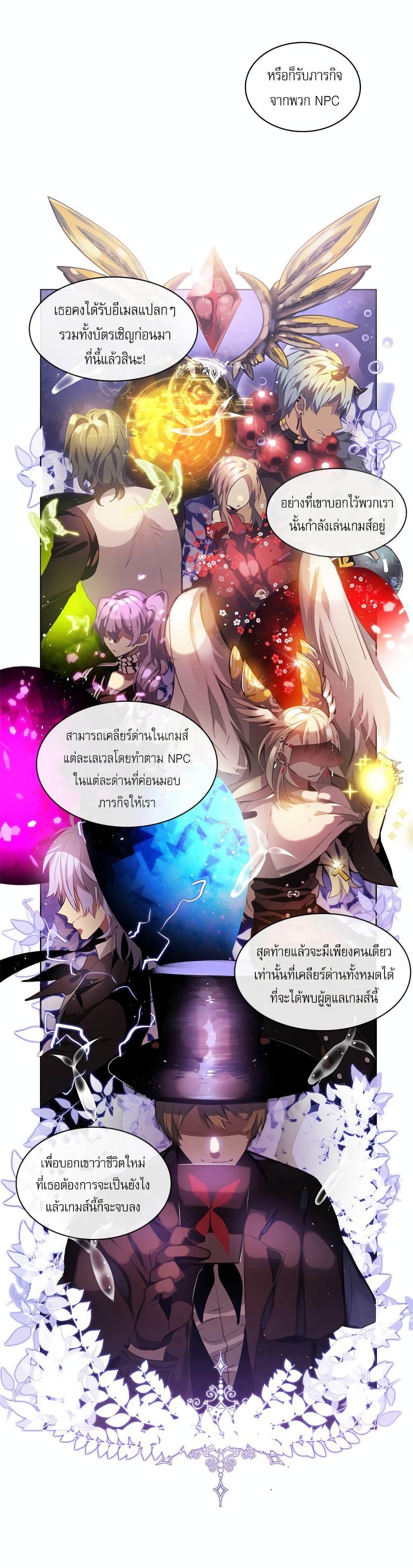 อ่านการ์ตูน Zero Game 1 ภาพที่ 13