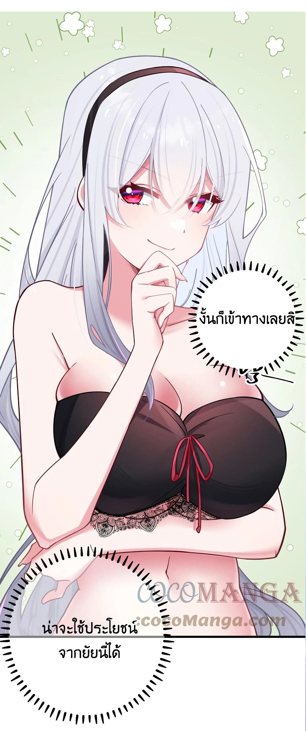 อ่านการ์ตูน Fake Girlfriend? My Fault? !!! 33 ภาพที่ 37