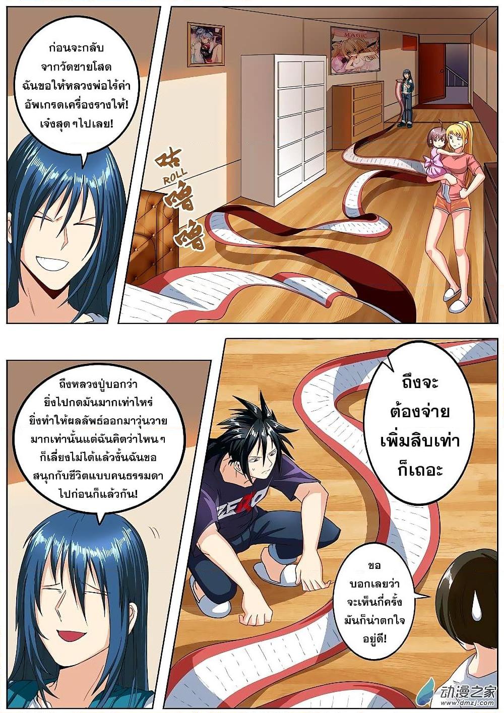 อ่านการ์ตูน Hero? I Quit A Long Time Ago 147 ภาพที่ 8