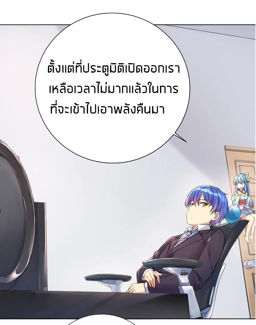 อ่านการ์ตูน What Happended? Why I become to Girl? 18 ภาพที่ 4