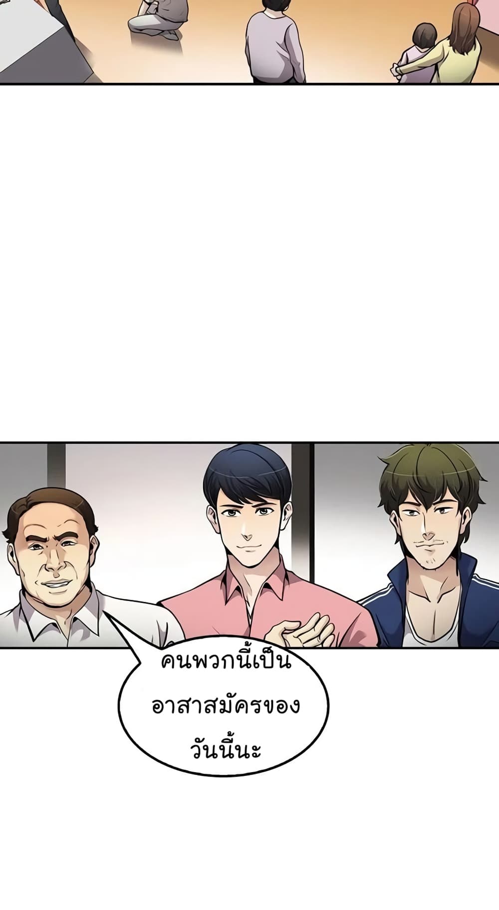 อ่านการ์ตูน Again My Life 75 ภาพที่ 21