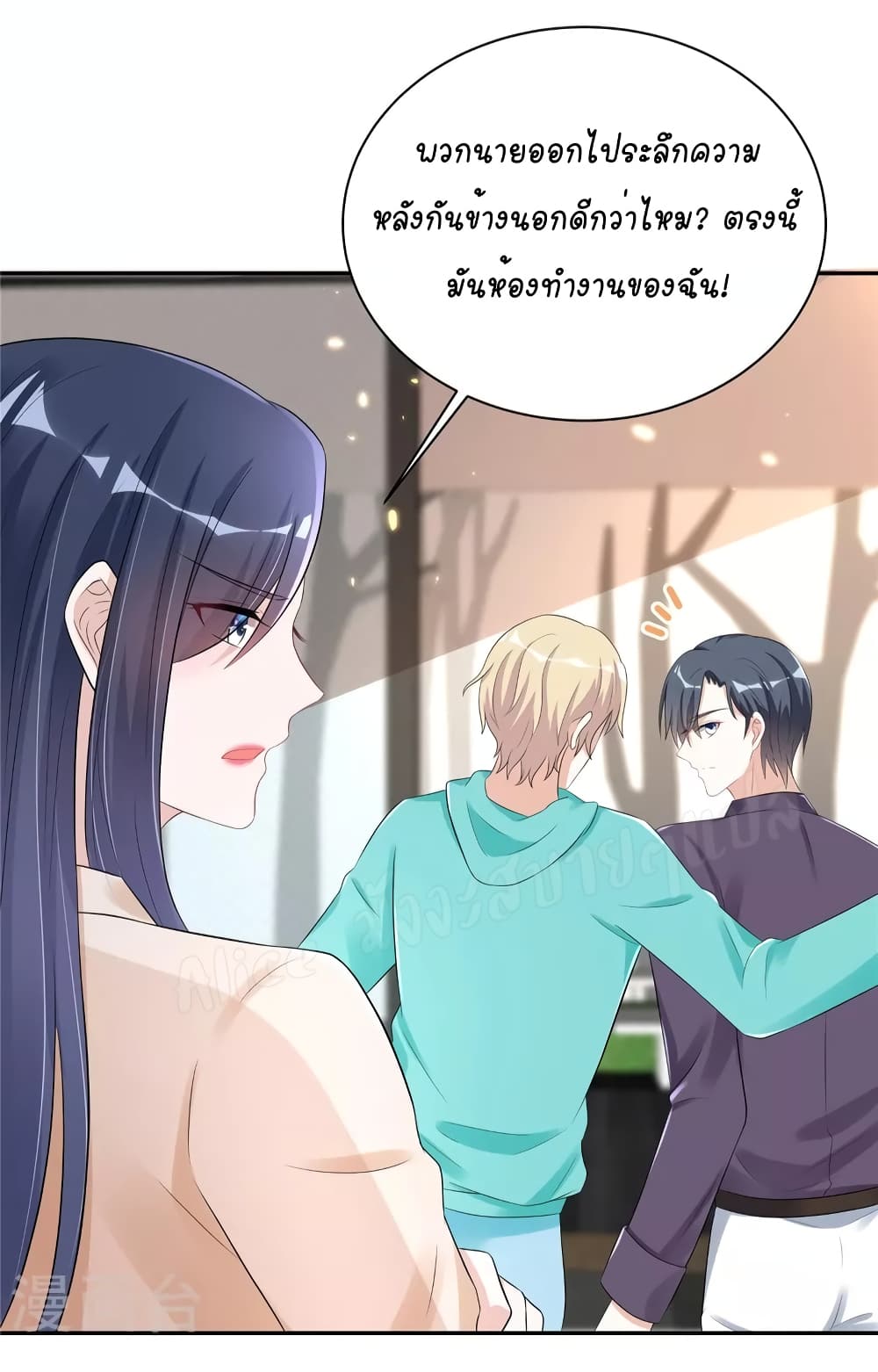 อ่านการ์ตูน The Stars are Shining Pick A Boos to be A Husband 39 ภาพที่ 22