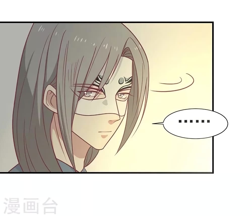 อ่านการ์ตูน Your Highness, I gotta see My Figured 36 ภาพที่ 22