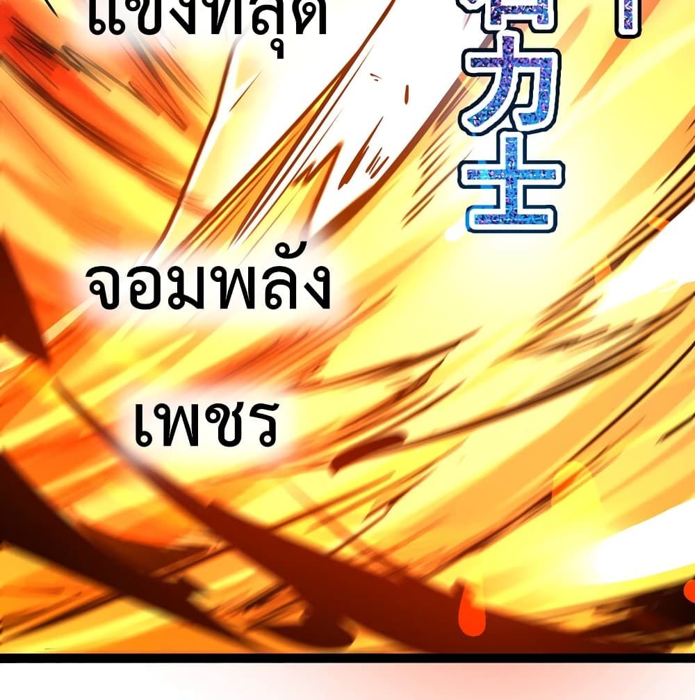 อ่านการ์ตูน The Strongest Abandon Son of God in The City 28 ภาพที่ 67