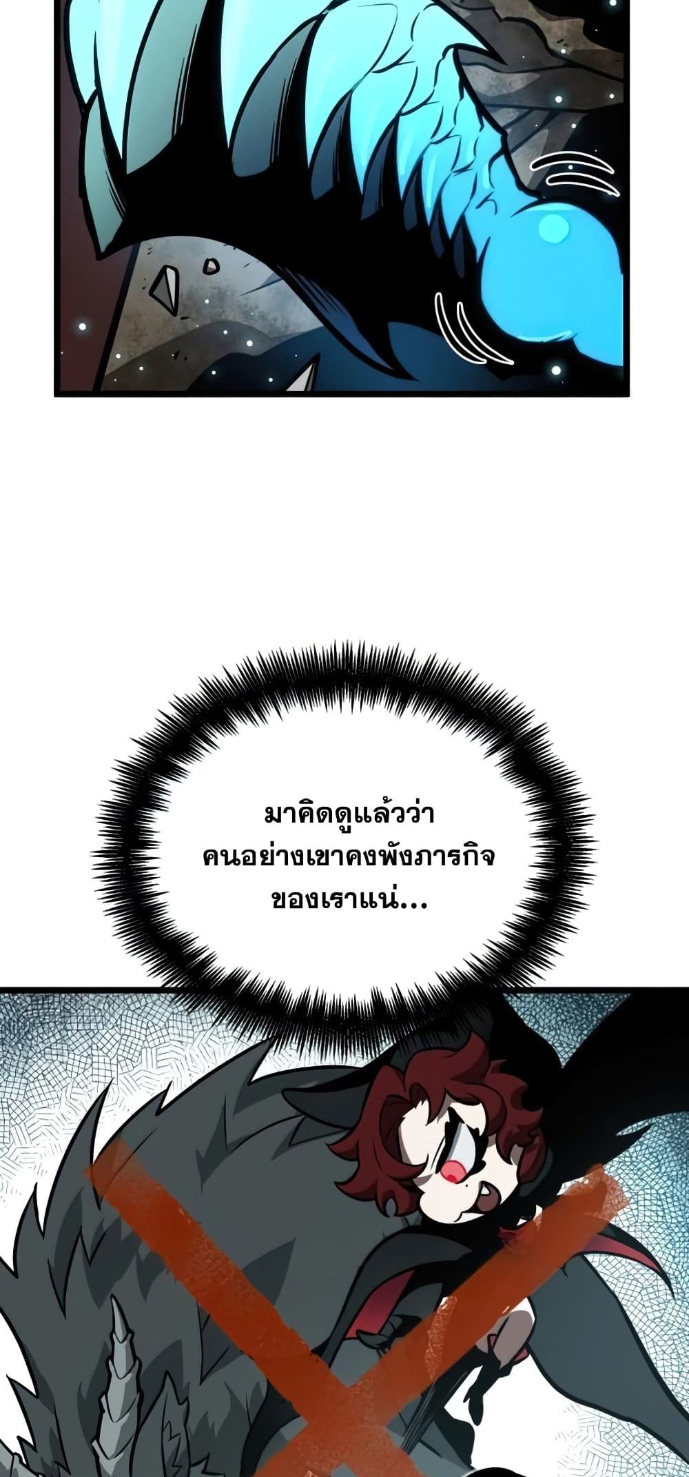 อ่านการ์ตูน The World After The End 10 ภาพที่ 49