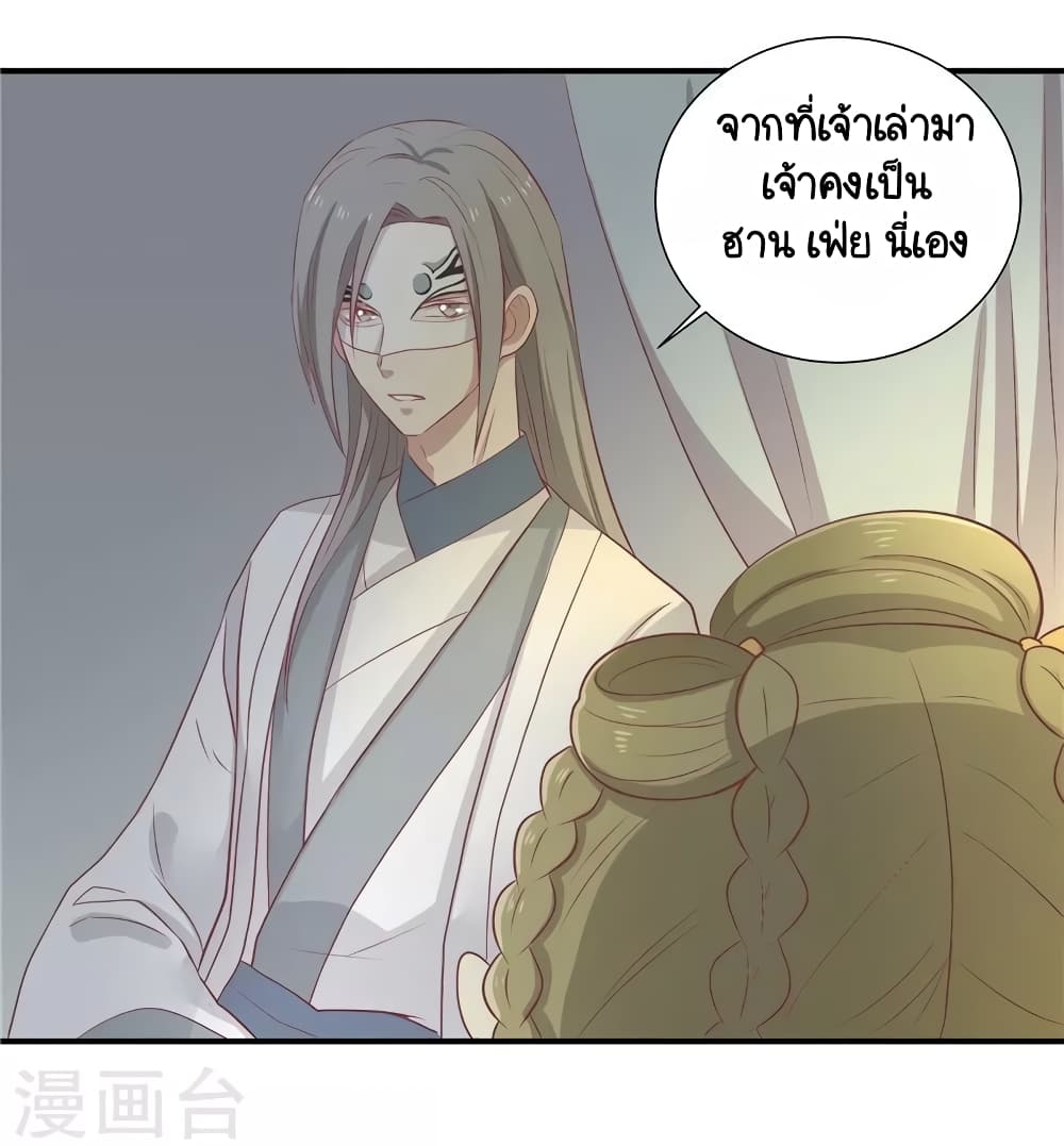 อ่านการ์ตูน Your Highness, I gotta see My Figured 21 ภาพที่ 1