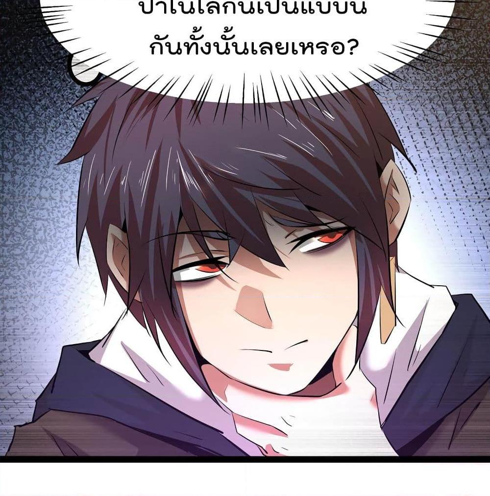 อ่านการ์ตูน The Strongest Abandon Son of God in The City 14 ภาพที่ 59