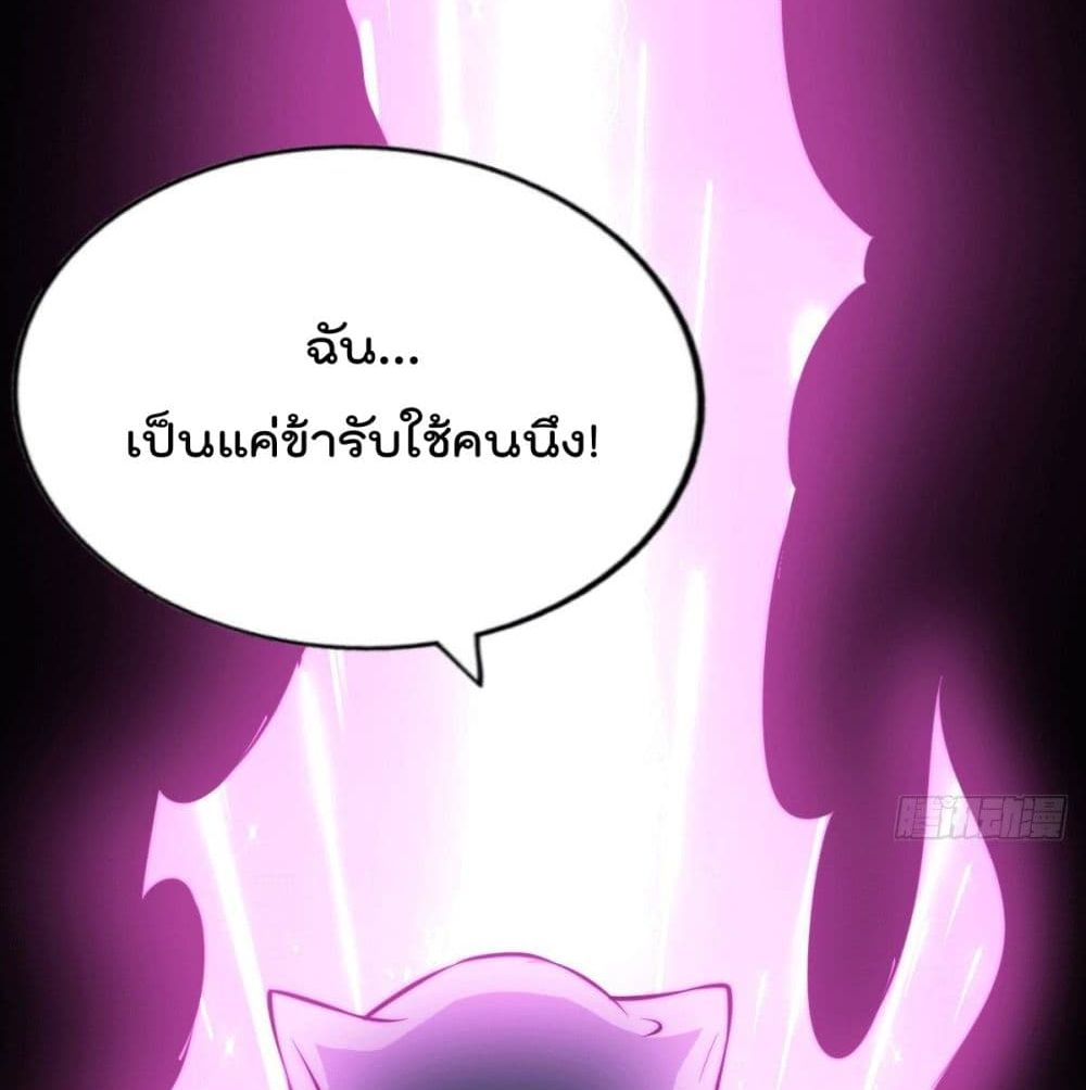 อ่านการ์ตูน Who is your Daddy? 28 ภาพที่ 35