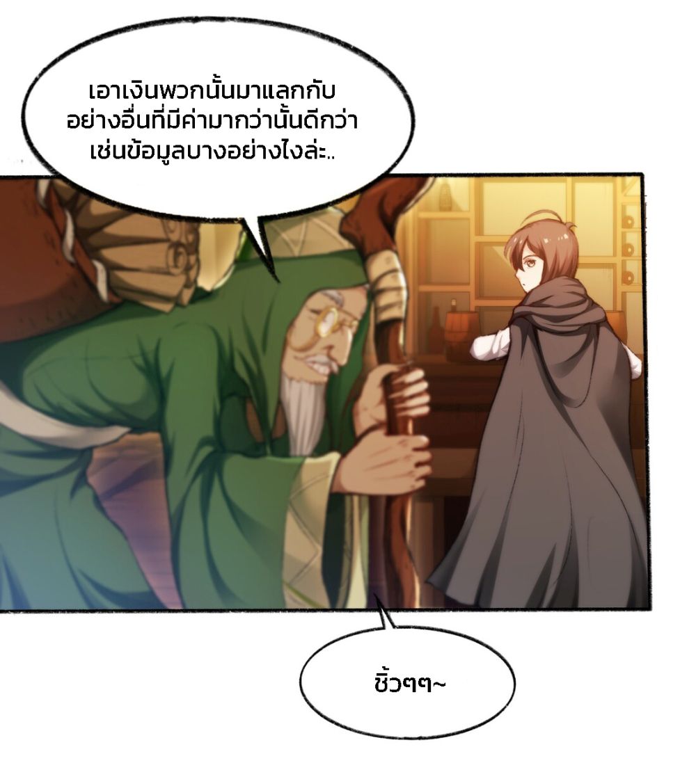 อ่านการ์ตูน The Battle Rules of The Business Department 1 ภาพที่ 33