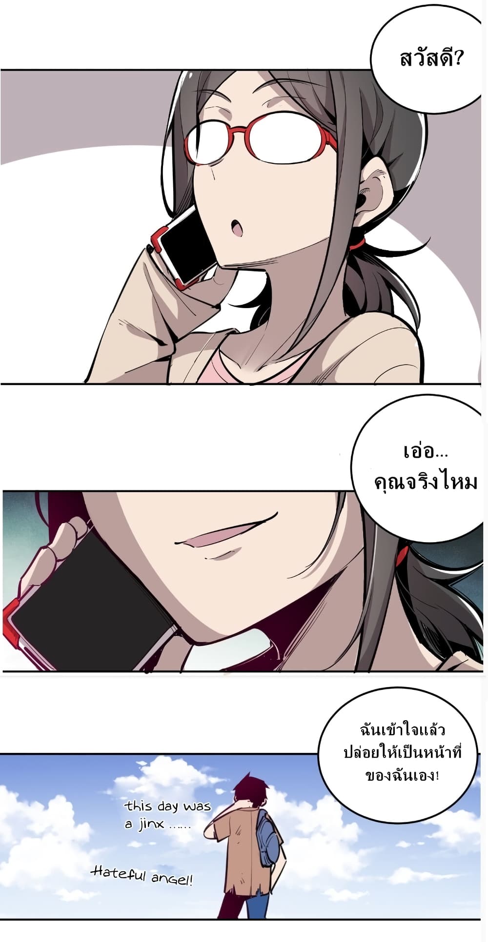 อ่านการ์ตูน Demon X Angel, Can’t Get Along! 1 ภาพที่ 42