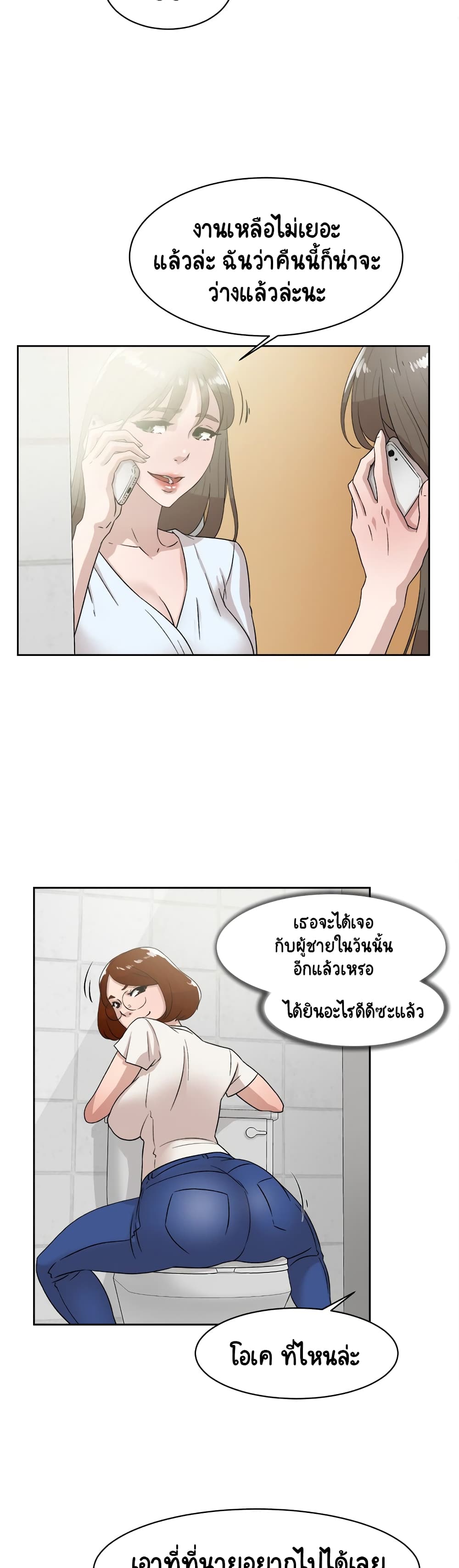 อ่านการ์ตูน Her 4 Incher 41 ภาพที่ 15