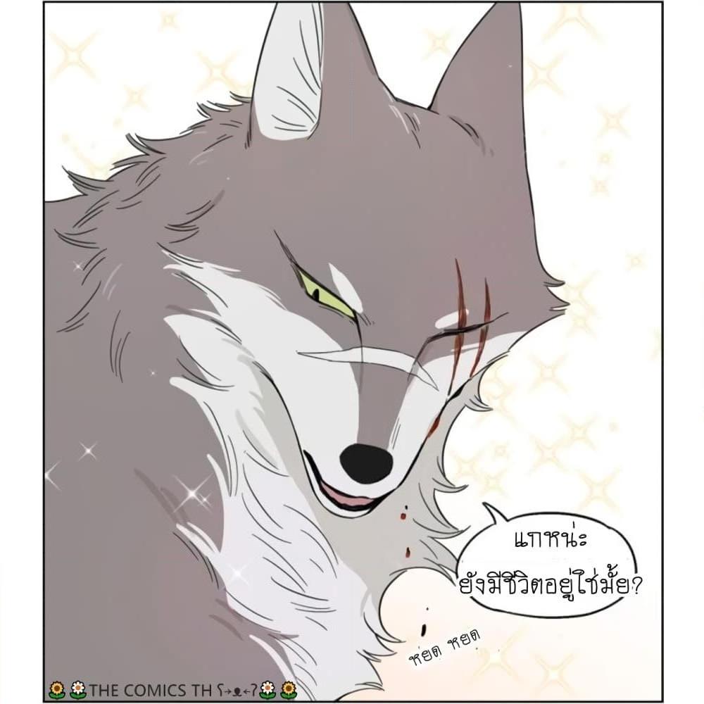 อ่านการ์ตูน The Wolf That Picked Something Up 7 ภาพที่ 10