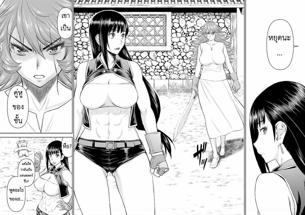 อ่านการ์ตูน Isekai Sniper Is the Female Warrior’s Mofumofu Pet 3 ภาพที่ 10