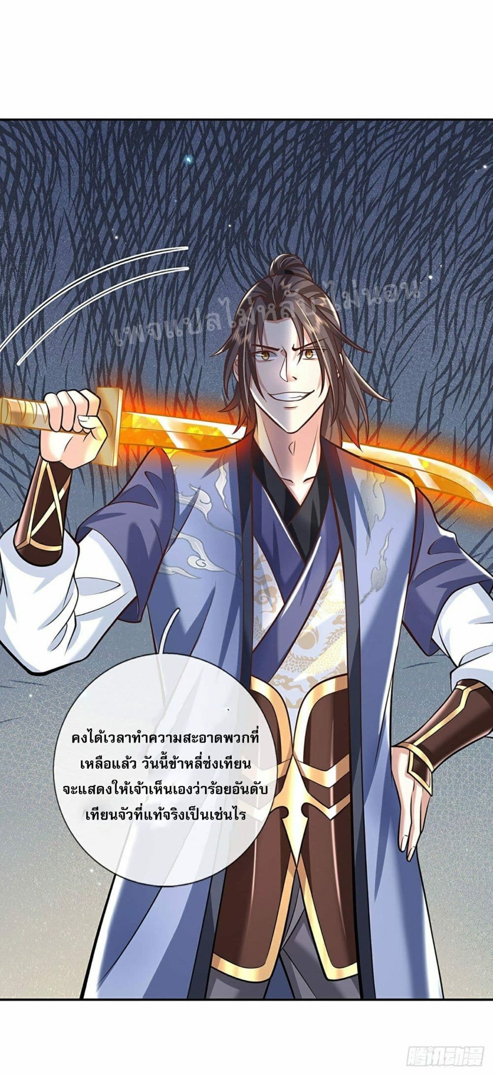 อ่านการ์ตูน Royal God of War, Rising Dragon 116 ภาพที่ 40