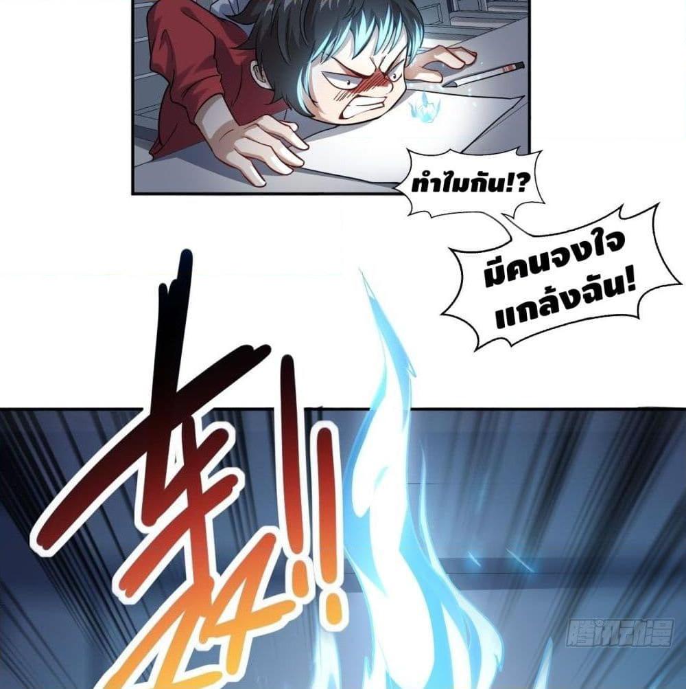 อ่านการ์ตูน High Energy Strikes 51 ภาพที่ 30