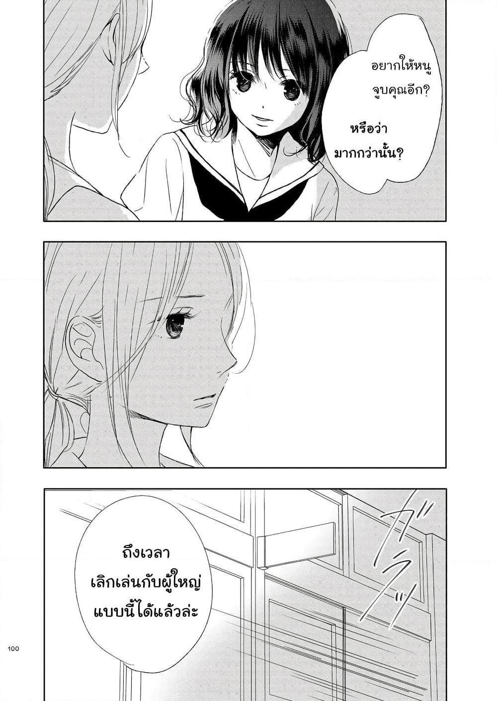 อ่านการ์ตูน Ame to Kimi no Muko 8 ภาพที่ 15
