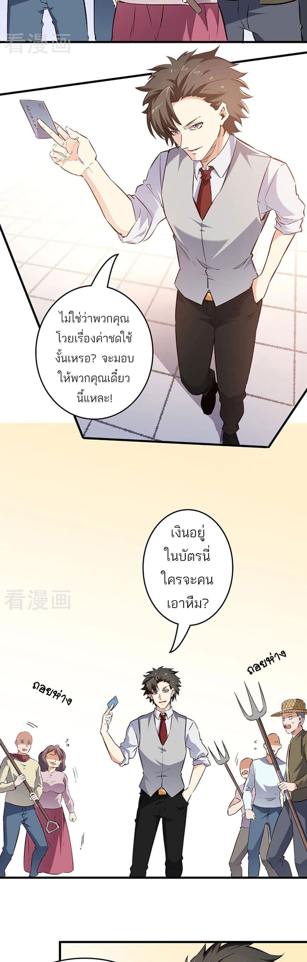 อ่านการ์ตูน The Super Doctor From 2089 193 ภาพที่ 3