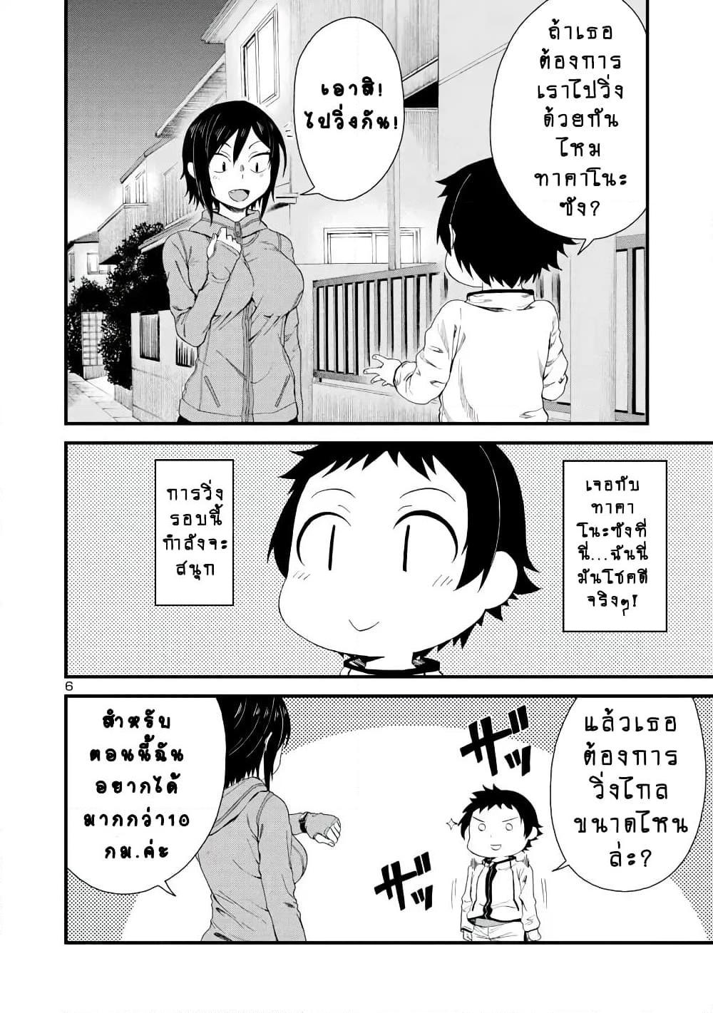อ่านการ์ตูน Hitomi-chan Is Shy With Strangers 15 ภาพที่ 6