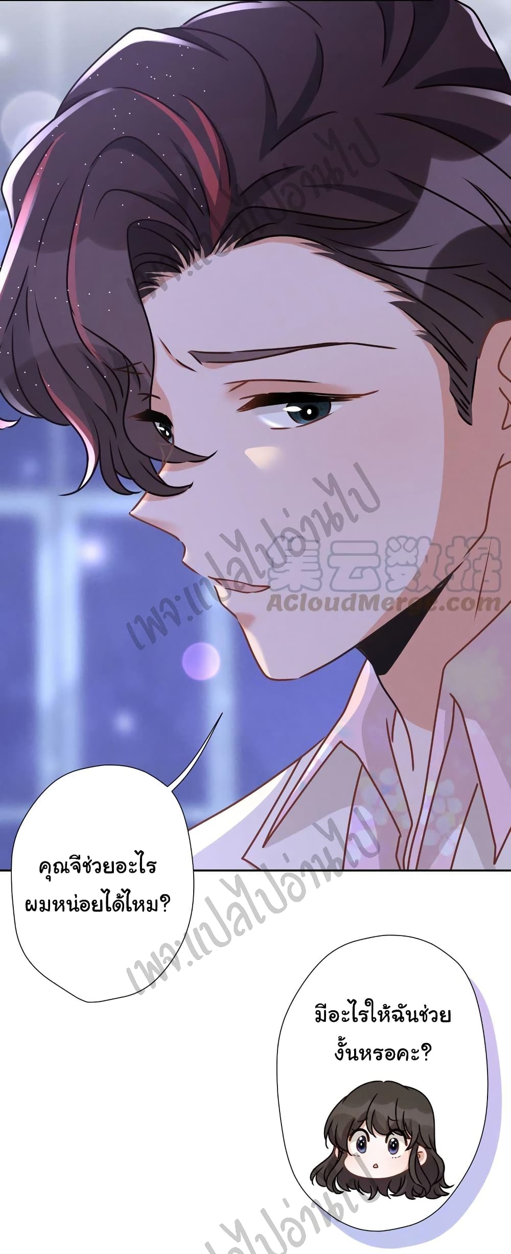 อ่านการ์ตูน Lu Feng is the Best Son-in-law 26 ภาพที่ 27