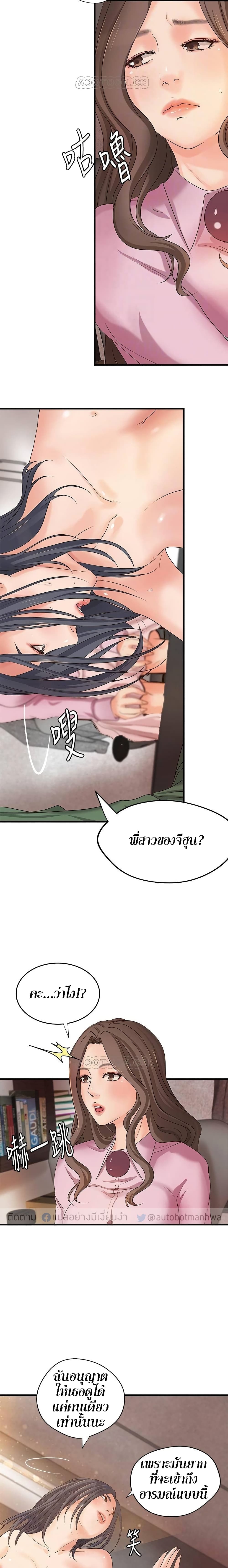 อ่านการ์ตูน Sister’s Sex Education 17 ภาพที่ 13