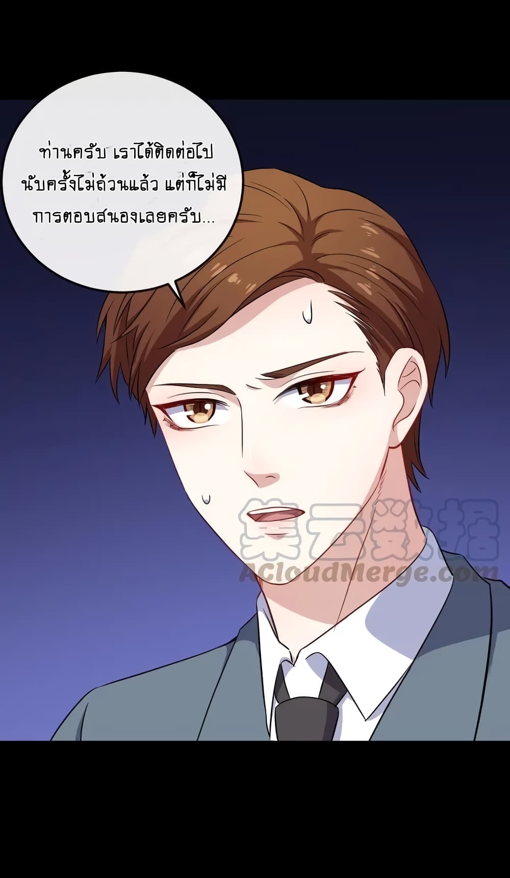 อ่านการ์ตูน Daddy From Hell 154 ภาพที่ 34