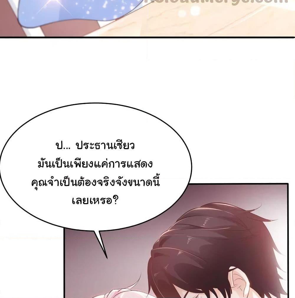 อ่านการ์ตูน Adorable Wife Gold Master 7 ภาพที่ 34