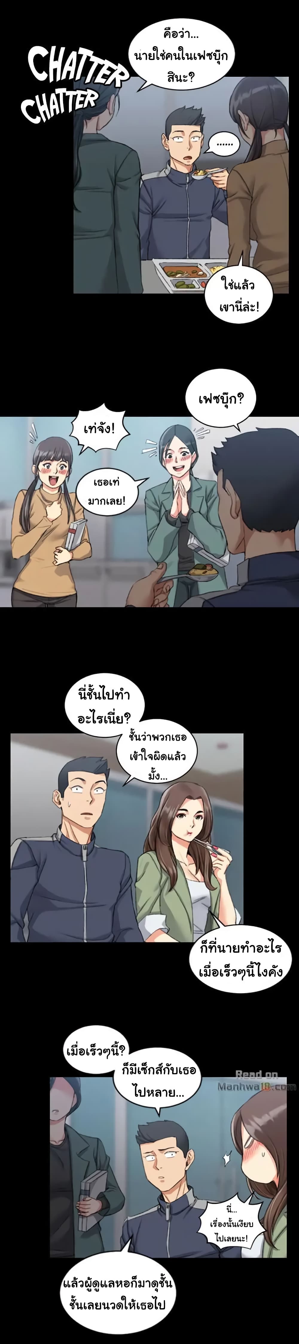 อ่านการ์ตูน His Place 26 ภาพที่ 18