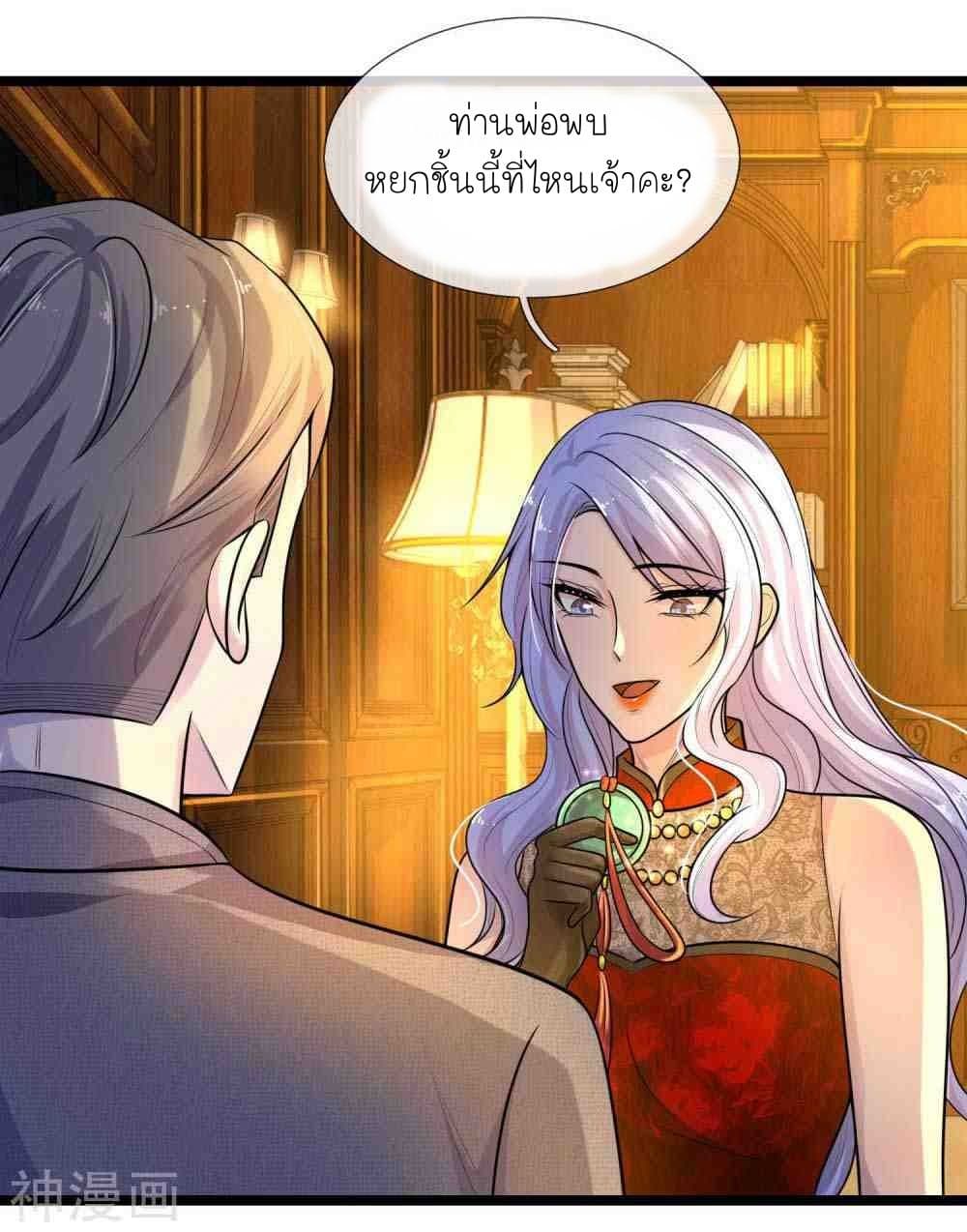 อ่านการ์ตูน Chaos World Prisoners Love – My Bad Marshal 66 ภาพที่ 17