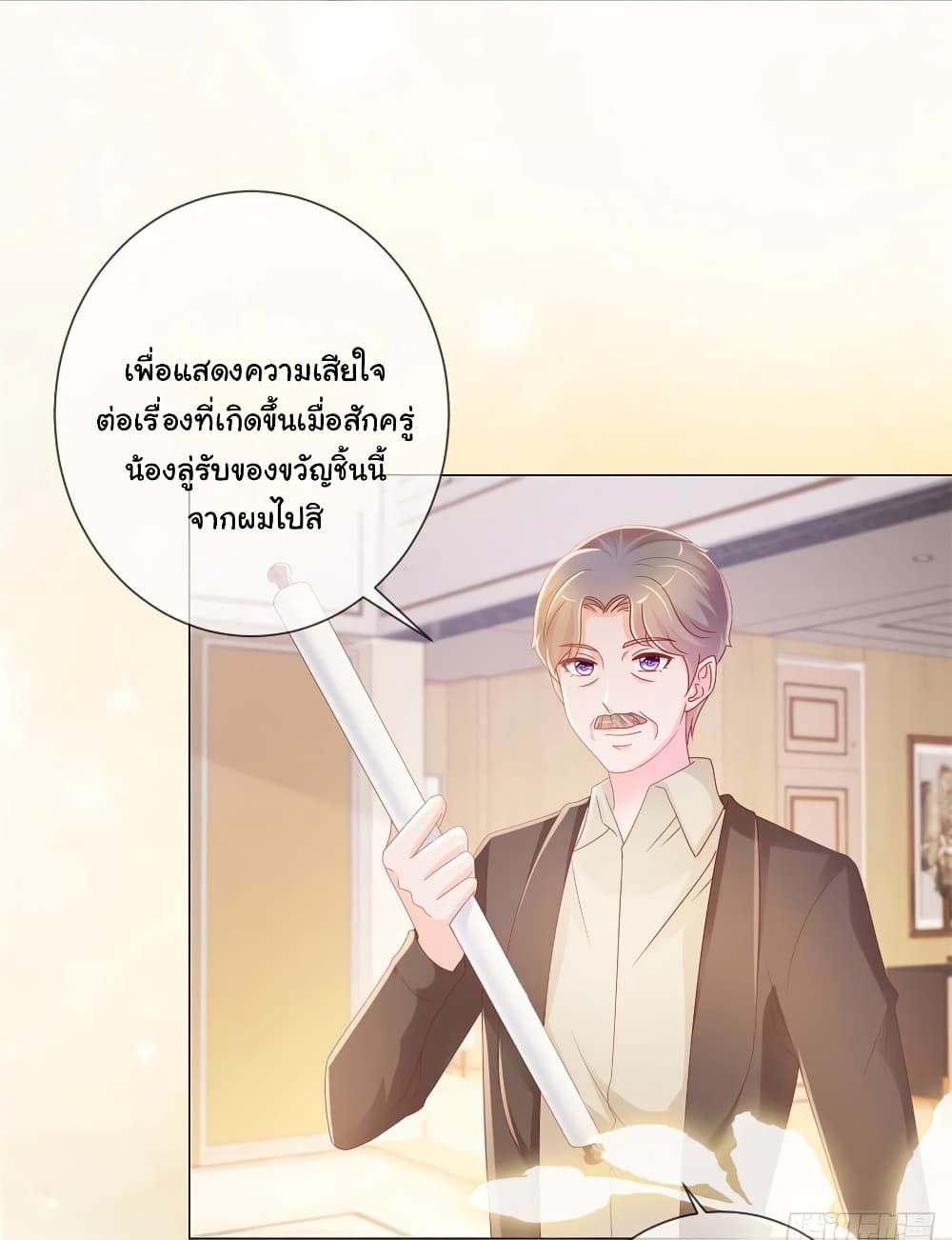 อ่านการ์ตูน The Lovely Wife And Strange Marriage 249 ภาพที่ 7