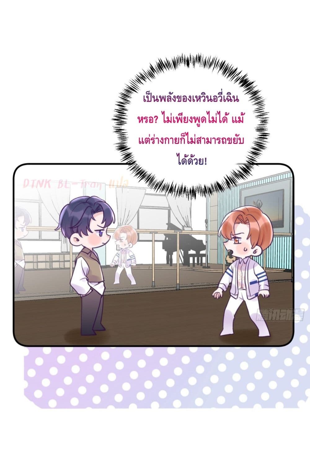 อ่านการ์ตูน Just Take A Bite 14 ภาพที่ 3